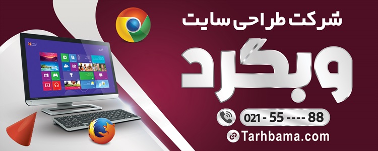 بنر سایت و خدمات اینترنتی