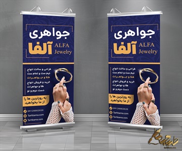 طرح بنر استند طلا فروشی
