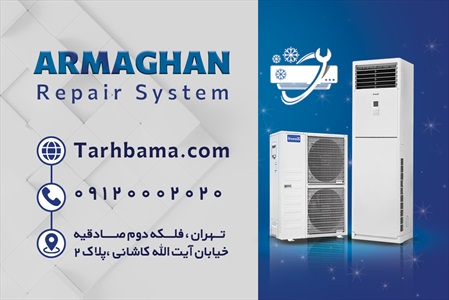 کارت ویزیت تعمیرکار و سرویس کار کولر