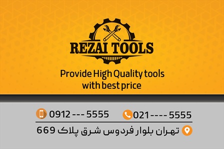 کارت ویزیت ابزارآلات