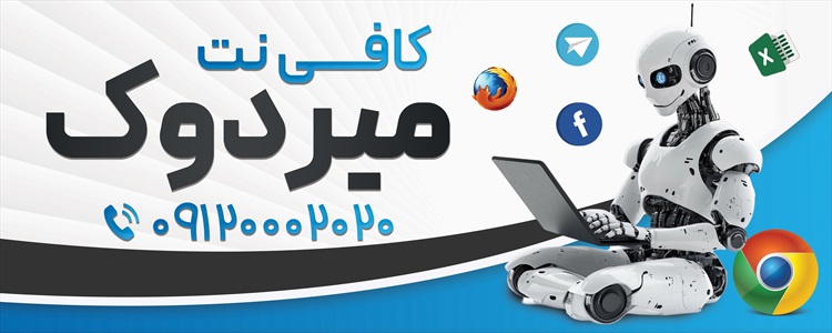 بنر کافی نت