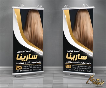 طرح بنر استند مرکز کراتین مو